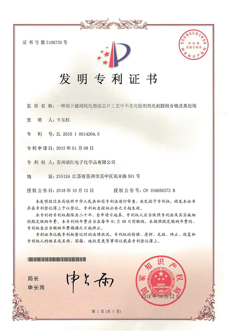 专利证书