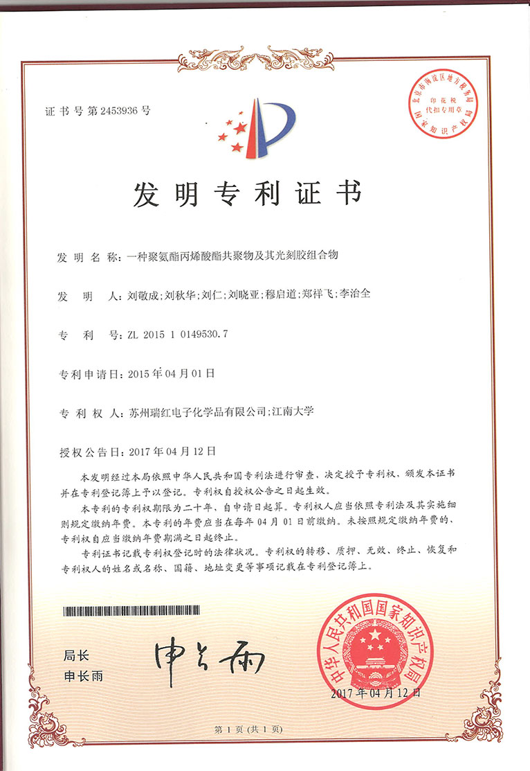 专利证书